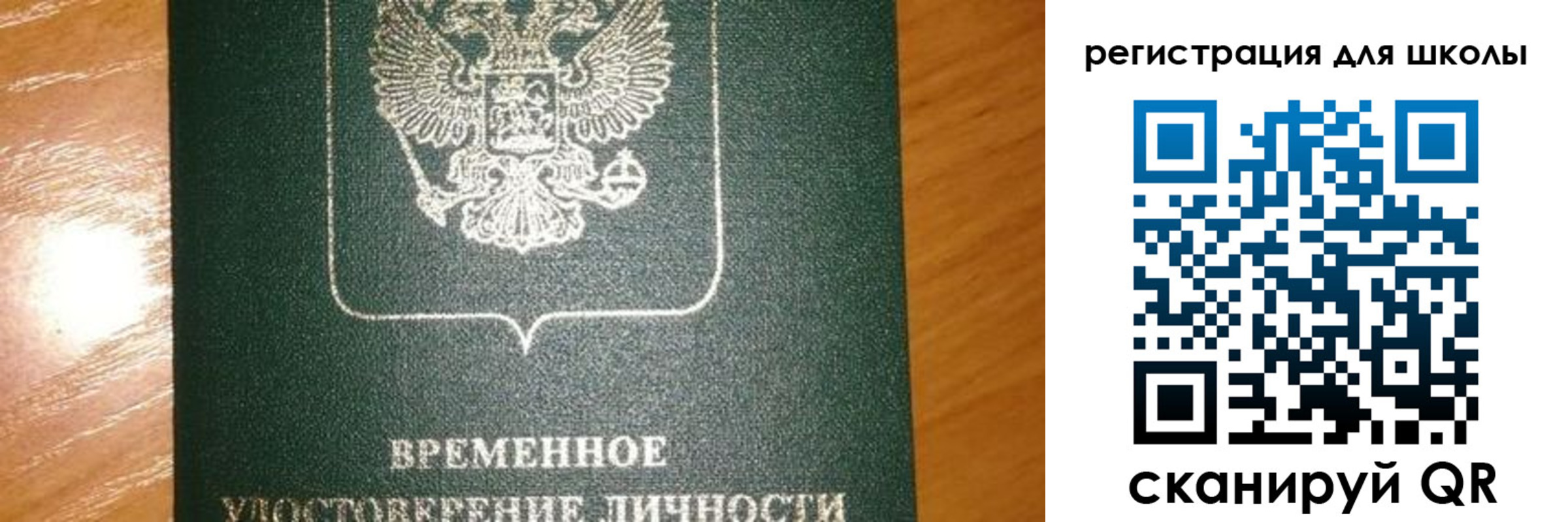 прописка иностранных граждан в Тюкалинске
