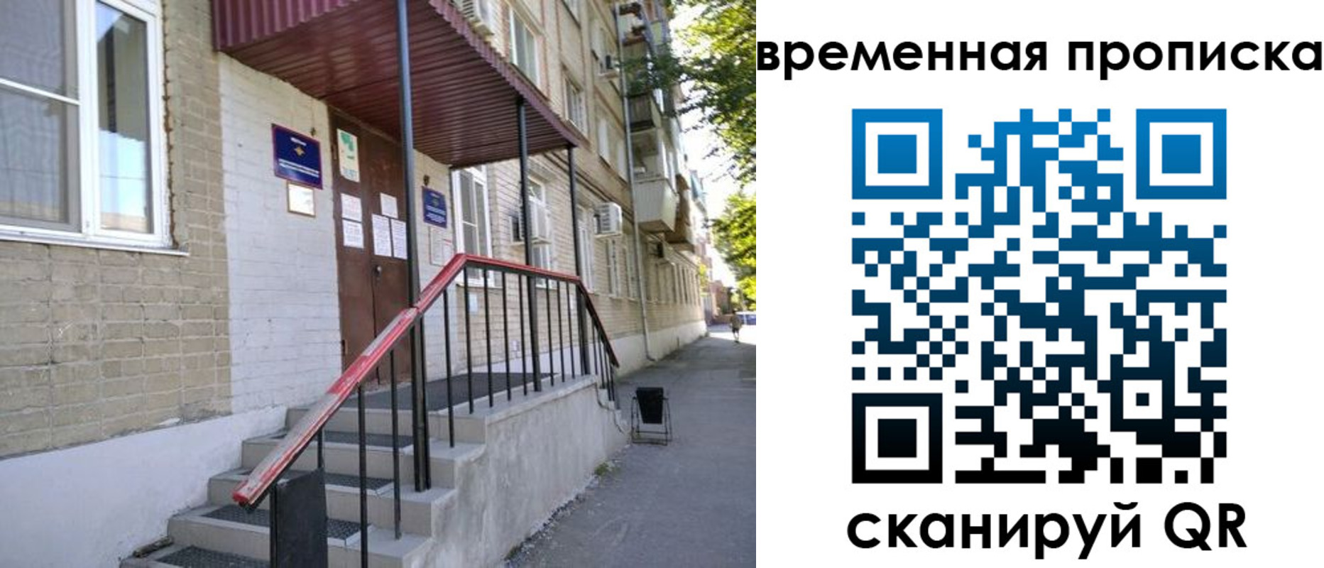 временная прописка в Тюкалинске