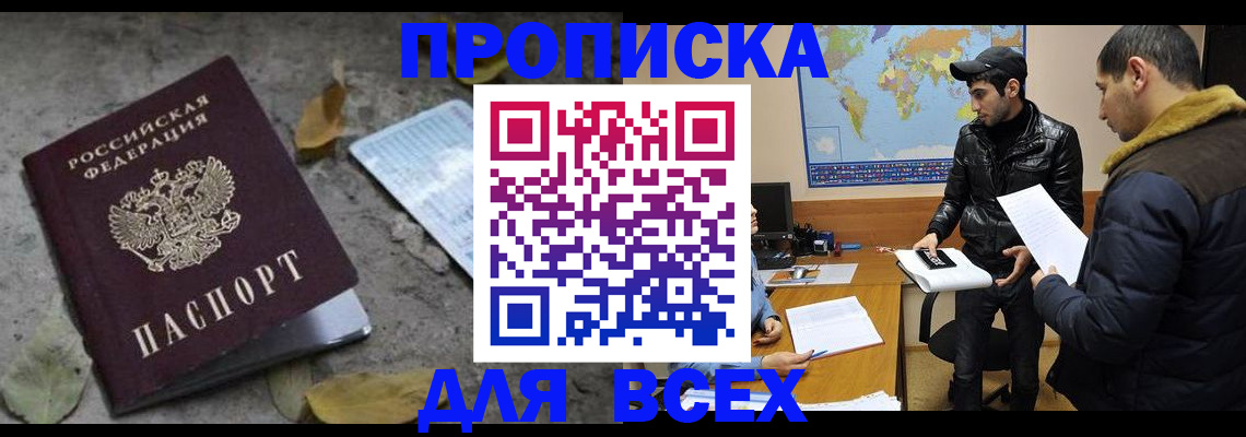 временная регистрация 2025 в Тюкалинске