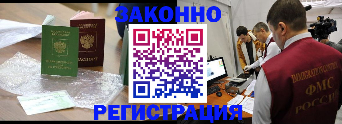 временная регистрация в квартире в Тюкалинске