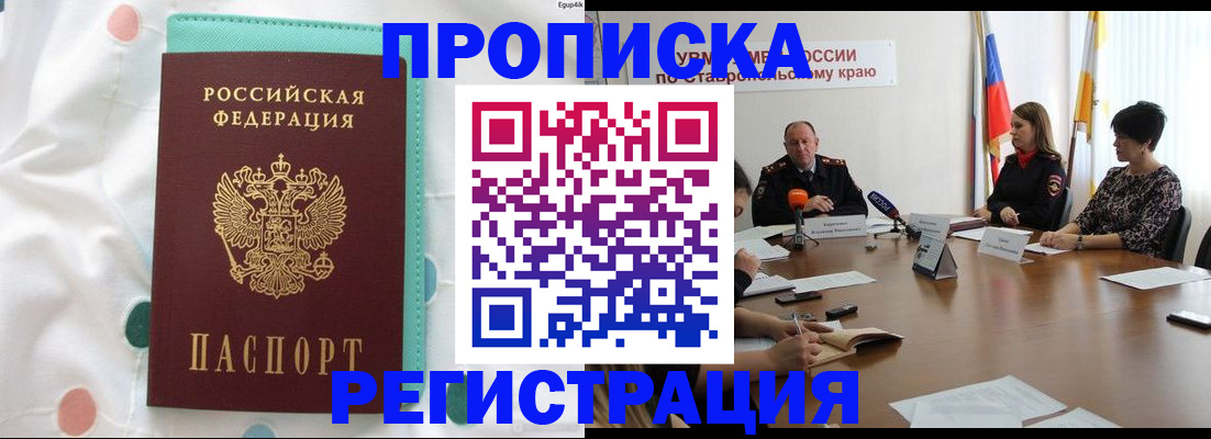 прописка в квартире в Тюкалинске