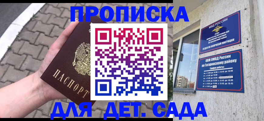 прописка гарантия в Тюкалинске