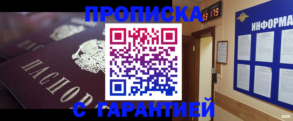 прописка регистрация в Тюкалинске