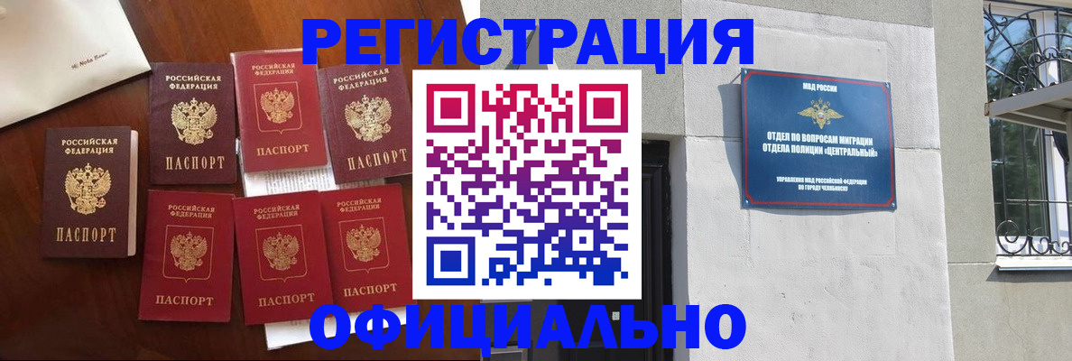 временная регистрация купить в Тюкалинске