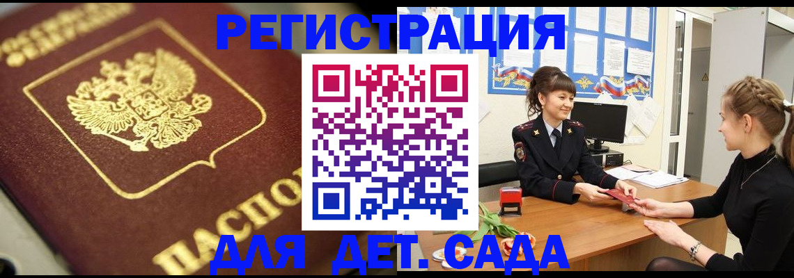временная регистрация гарантия в Тюкалинске