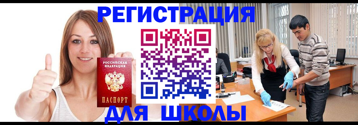 временная регистрация для всех в Тюкалинске