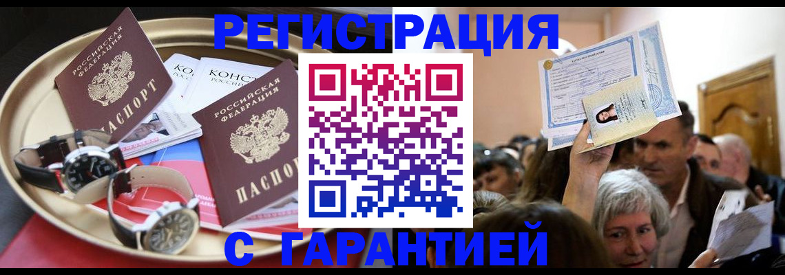 временная регистрация для школы в Тюкалинске