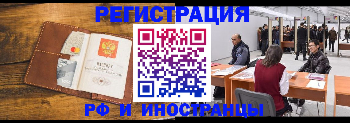 временная регистрация для школы в Тюкалинске